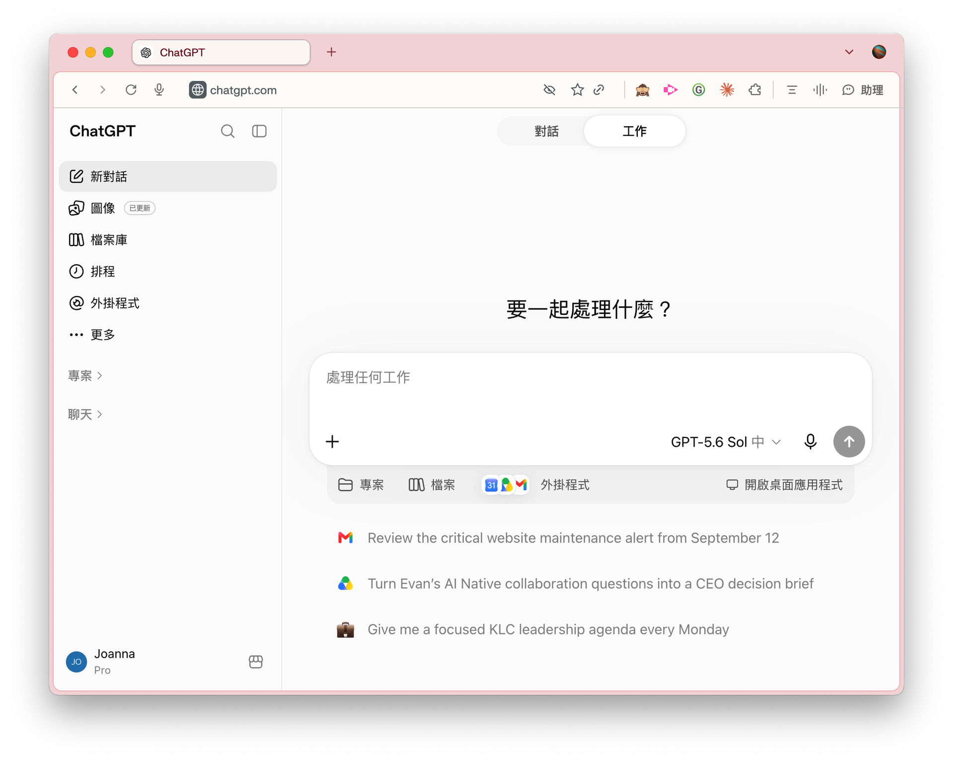 ChatGPT 首頁中的排程入口