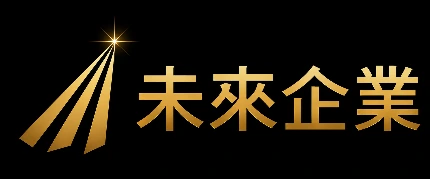未來企業 FutureCorp Consulting